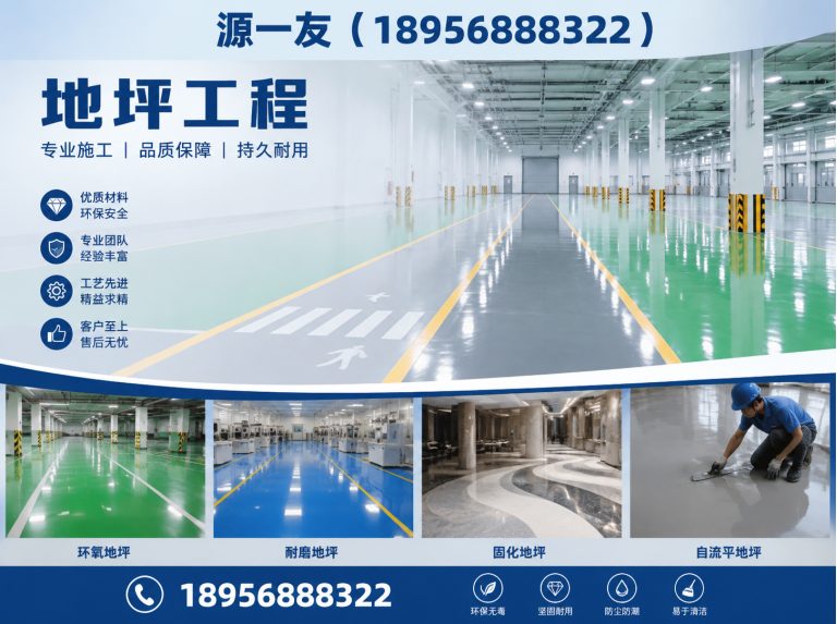 溧水区固化地坪展示图