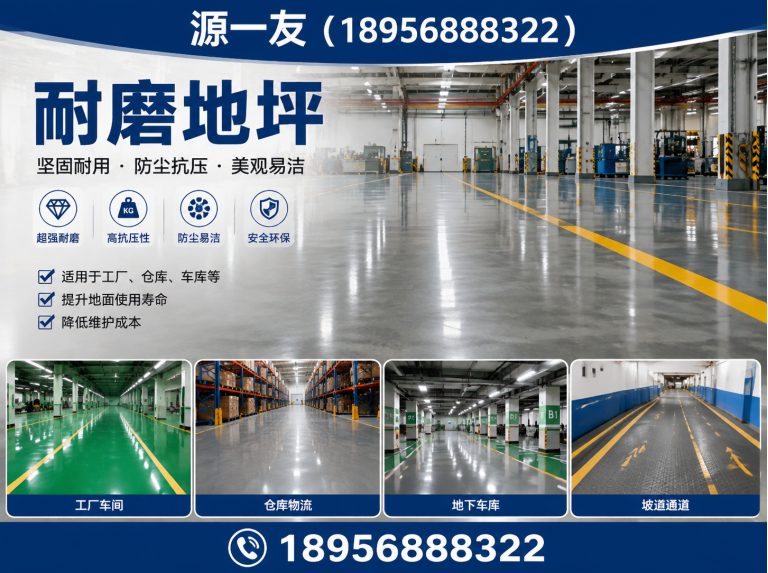 溧水区自流平地坪展示图